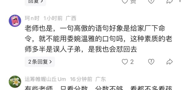 kaiyun-炸裂！家长因孩子考差怼班主任，纳税人请你教孩子，考不好要道歉