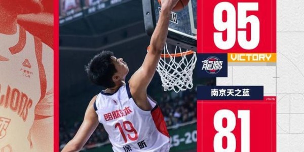 开云-前行无畏 | 2025-26赛季CBA常规赛第三十七轮 - 客场力克南京