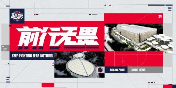 开云-前行无畏 | 2025-26赛季CBA常规赛第三十七轮 - 客场力克南京